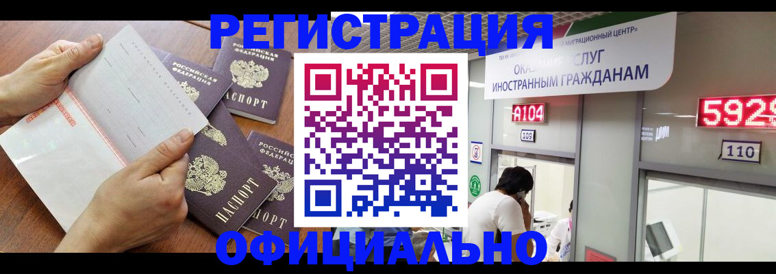 регистрация в Салехарде