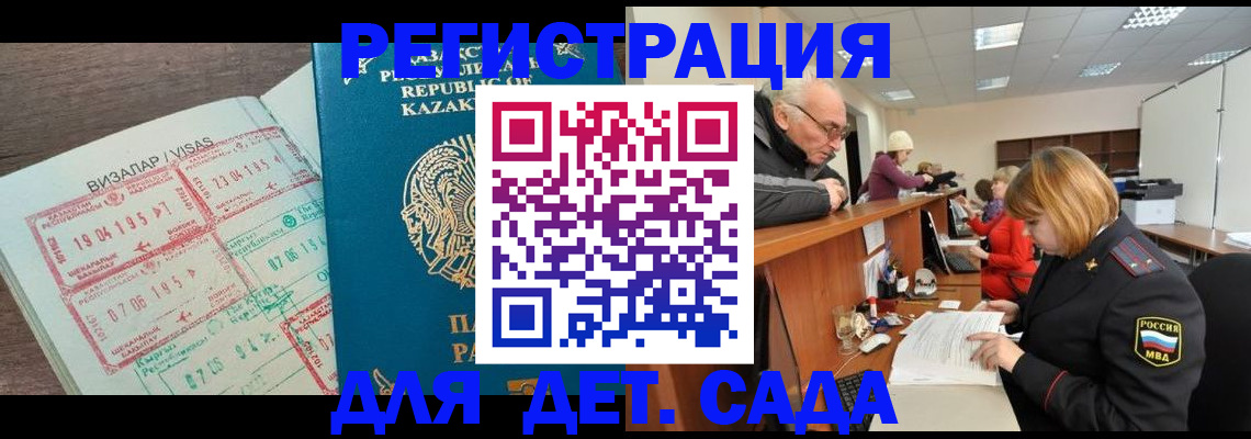 прописка гарантия в Салехарде