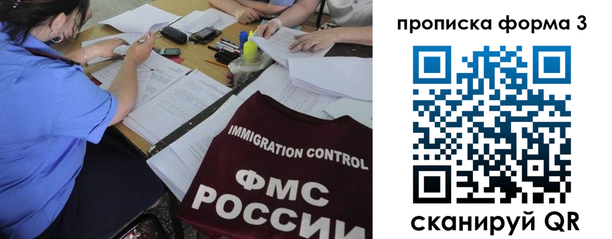 прописка в Салехарде