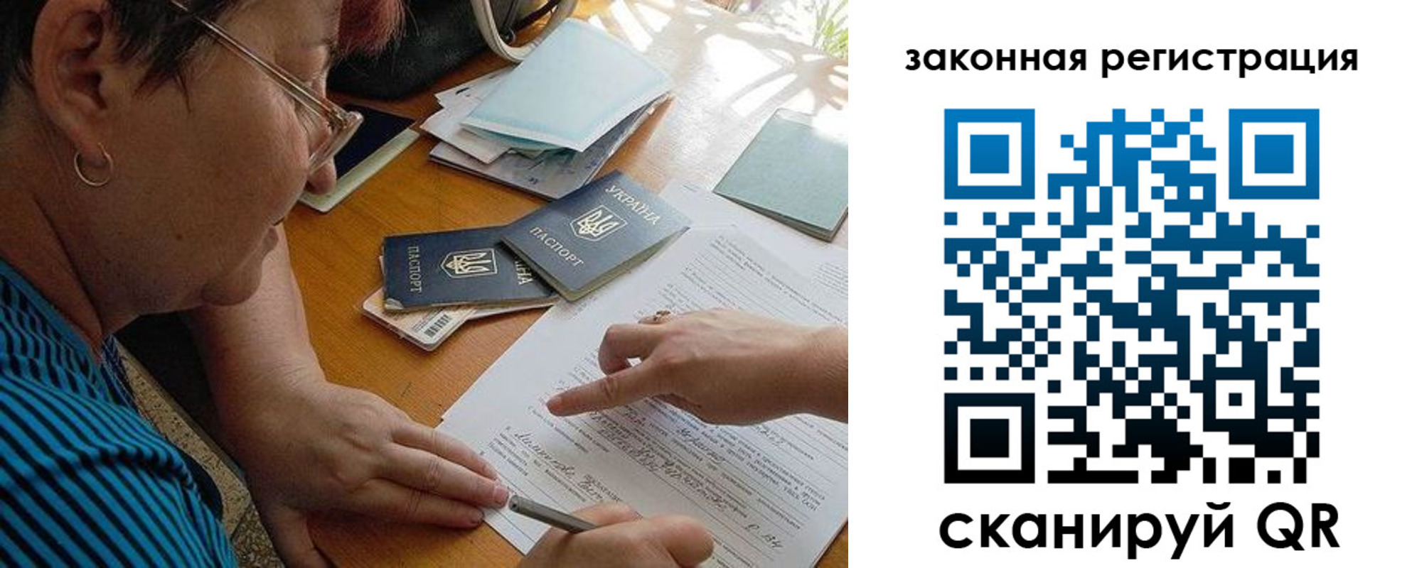 прописка ребенка в Салехарде