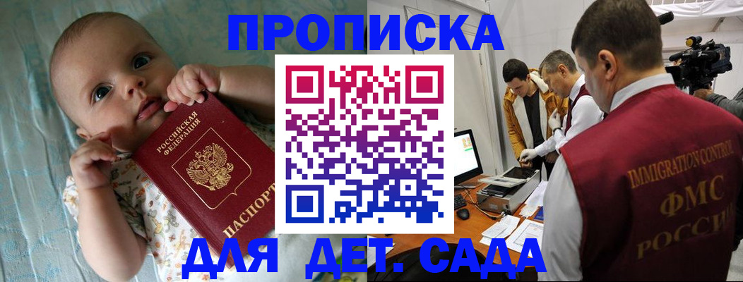 пропишу в квартире в Салехарде