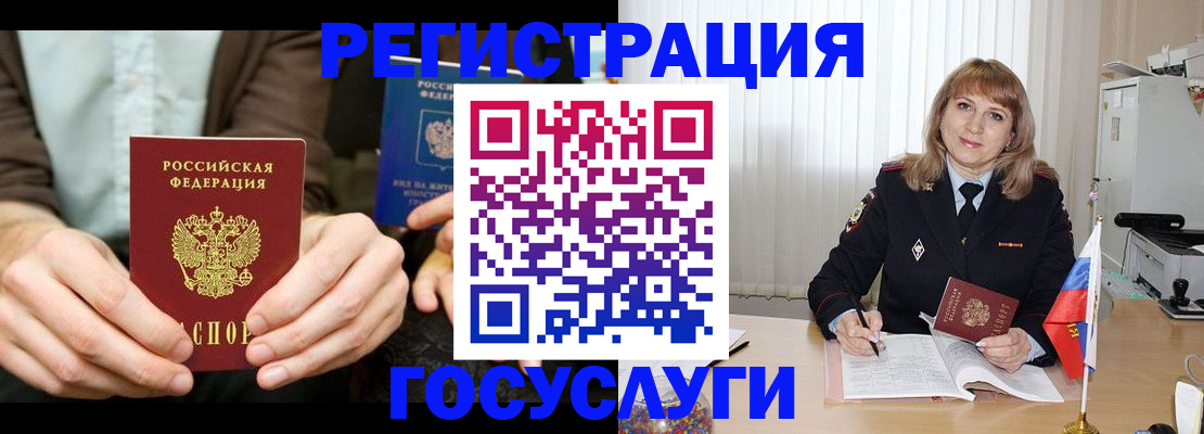 купить прописку в Салехарде