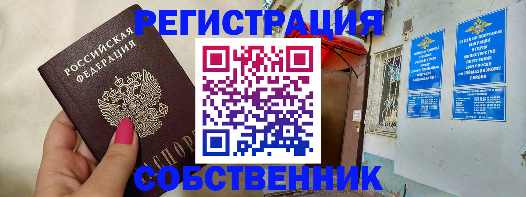 регистрация для школы в Салехарде