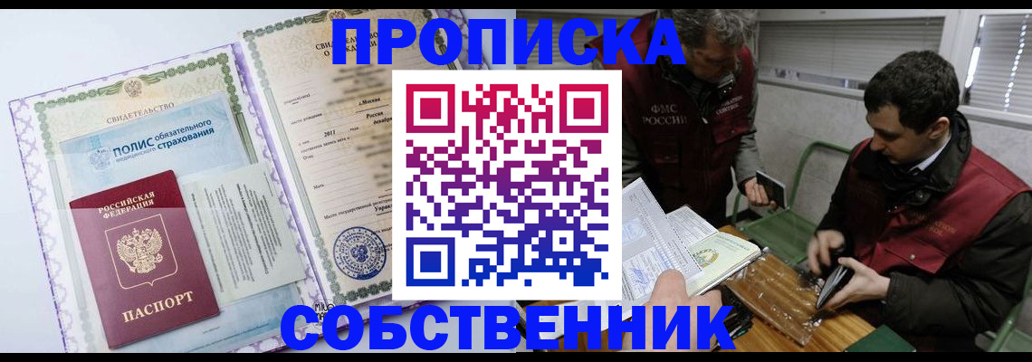 временная регистрация адрес в Салехарде